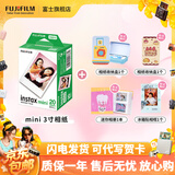 富士（FUJIFILM）【富士旗舰店】 instax 3英寸立拍立得相机mini迷你相纸 一次成像胶片胶卷 3寸双包+相册+收纳盒*2+冰箱贴【含20张白边】 官方标配