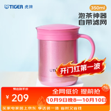 虎牌（TIGER）保温杯茶滤网杯办公型马克杯真空杯水杯 CWM-A035350ml 亮炫粉PH 350ml
