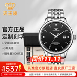 天王（TIAN WANG）手表男士钢带机械表商务防水情侣腕表生日情人节礼物送男友5876 【皮带礼盒套装】黑盘男表