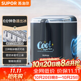 苏泊尔（SUPOR）家用制冰机小型宿舍造冰机 迷你办公室冷饮机急速出冰自清洗SW-ZB15T006配冰篮+冰铲