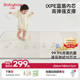 贝博氏babybox爬爬垫婴儿宝宝爬行垫IXPE抗菌整体垫地垫加厚180*200*2cm