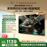 TCL雷鸟电视 50雀4 京东联名款 京东OS开机无广告电视  JD 01系列50英寸 一级能效电视 50F195C