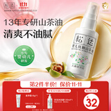 松达婴儿抚触油山茶油儿童润肤油按摩油护肤保湿宝宝润肤油 【清爽不油】抚触山茶油50ml