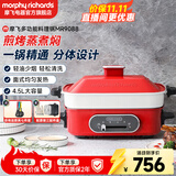 摩飞电器（Morphyrichards）多功能锅家用 鸳鸯锅电热火锅专用锅烤鱼料理锅蒸煮炒一体涮烤肉锅电烤盘分体式多用途旗舰 MR9088 钴英石红标配(带深锅盘+牛扒盘+蒸盘)