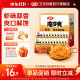 卫龙魔芋爽 素毛肚 武汉蒜蓉小龙虾味 300g 休闲办公室零食 魔芋爽