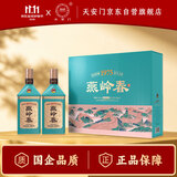 华都 燕岭春礼盒 酱香型白酒 53度 500ml*2瓶 礼盒装家乡酒