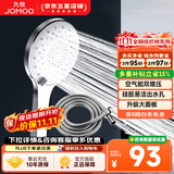 九牧（JOMOO）花洒喷头全套家用增压洗澡淋浴莲蓬头热水器手持淋雨花洒软管套装 增压喷头S148013+软管（1.5米）
