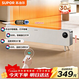 苏泊尔（SUPOR）石墨烯踢脚线电热取暖器家用浴室电暖器电暖气电暖风IPX4级防水移动地暖语音操控干衣暖风机L06A
