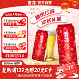 雪花啤酒(Snowbeer)节庆红罐 500ml*12听 喜庆礼盒 送礼自饮自营热销