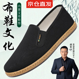意迪森老北京布鞋正品艾草透气不捂脚防滑柔软舒适一脚蹬黑布鞋 黑色 38