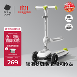 babycare儿童滑板车2-6岁二合一折叠童车重力转向宝宝可坐生日礼物 辛德白