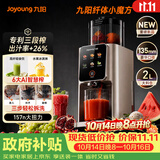 九阳（Joyoung）【三段榨纤体小魔方】汁渣分离榨汁机自动AI触控大屏特大口径多功能冷压冰淇淋机NFC纯原汁机LZ695