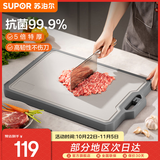 苏泊尔（SUPOR） 99.9%抗菌切菜板防霉不锈钢占板砧板 刀板水果案板 双面擀面板 中号 42cm*31cm*3cm