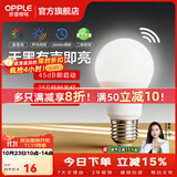欧普照明（OPPLE）灯泡节能球泡二级能效led感应灯E27/E14小螺口灯头家用光源高显色 E27 | 9瓦 声光控