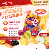 二宝（Nimm2）德国原装进口果汁棒棒糖20支200g多种口味儿童休闲零食喜糖