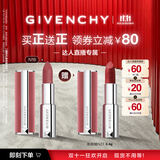 纪梵希（Givenchy）【11.11买正送正】粉丝绒N16杏豆沙口红唇膏生日礼物达人机制