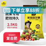 史丹利（STANLEY）复合肥蔬菜种菜花卉花肥家用通用型化肥三元氮磷钾肥料5斤