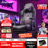 傲风C3电竞椅子人体工学椅电脑椅办公椅游戏椅久坐可躺椅舒服 【内嵌工学腰托】C3炫影 无脚托