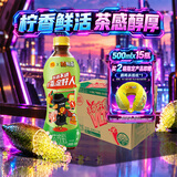 维他奶维他手指柠檬柠檬茶柠檬味茶饮料500ml*15瓶 甄选大红袍