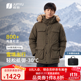 君羽户外羽绒服男中长款800蓬95白鹅绒工装极寒加厚鹅绒服男派克服 橄榄绿 【抗寒-30℃】 M | 充绒量282g
