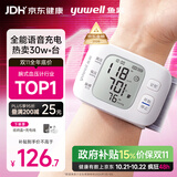 鱼跃（yuwell）行业销冠腕式电子血压计YE8800AR医用高精准测量血压仪器家用礼物