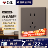 公牛（BULL）G27中古风开关插座面板五孔木纹风民宿胡桃原木风地毯棕色复古 正五孔插座