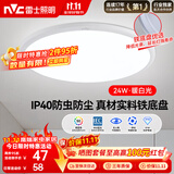 雷士（NVC）次日达阳台灯卧室灯吸顶灯书房现代简约防蚊虫led照明24瓦暖白光