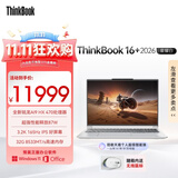 ThinkPad国家补贴15%联想笔记本电脑ThinkBook16+ 2026 AI全能本锐龙AI9 HX 470 32G 1T 3.2K 16英寸星耀白