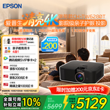 爱普生（EPSON）CH TW6280T家用投影仪 4K专业家庭影院智能投影仪[±60%镜头位移 1.62倍光学变焦]