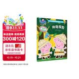 神奇探险小猪佩奇趣味贴纸游戏书第二辑  幼儿园大中小班学前班儿童益智启蒙早教认知绘本玩具书 培养孩子全脑思维训练动手动脑左右脑开发专注力想象力提升读物 