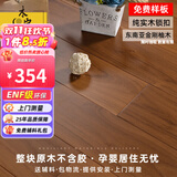 木臣 天然纯实木地板家用原木锁扣地暖孕婴环保番龙眼圆盘豆金刚柚木 DR306金刚柚木地暖锁扣900*119 平方