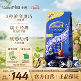 瑞士莲【官方正品】软心黑巧克力袋装507g糖果休闲零食礼物 中秋节