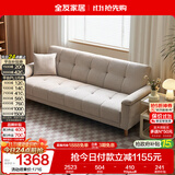 全友家居现代简约布艺沙发床一体两用小户型客厅折叠沙发床可进扫地机