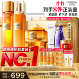 欧莱雅小蜜罐水乳霜4.0礼盒护肤品套装生日礼物赠品版本随机发