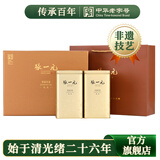 张一元茉莉花茶叶毛尖浓香型新春茶老北京伴手礼物口粮茶特种300g礼盒装