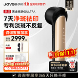 JOVS【年度新品】JOVS超秒黑金嫩肤仪ultra美白淡斑家用光子嫩肤美容仪