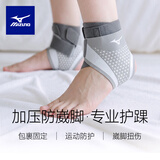 美津浓（MIZUNO）护踝运动防崴脚扭伤后固定篮球护脚踝护具超薄加压跑步韧带损伤