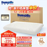 邓禄普（Dunlopillo）ECO超柔低枕斯里兰卡进口天然乳胶枕头颈椎枕护颈椎成人