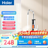 海尔（Haier）国家补贴即热式电加热水龙头34AS5 镀镍加热管热水加热器厨房专用速热电热水器家用热水宝上门安装