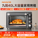 九阳（Joyoung）烤箱家用多功能专业电烤箱40L大容量上下管独立控温 专业烘焙易操作KX40-VN518