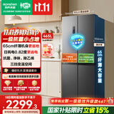 容声465L十字门冰箱超薄一级能效风冷无霜双变频节能净味四开门家用以旧换新BCD-465WD18FP国家补贴