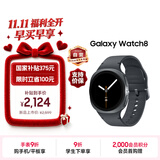 三星 Samsung【国家补贴】Watch8 蓝牙通话智能手表/高尔夫运动功能/电话手表 44mm 慕岩灰