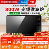 美的（Midea）家用一级能效变频微波炉800W速热省电 12项智能菜单 钻石背板易洁PM20M3