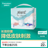 全棉时代成人拉拉裤L10片老年人尿不湿防漏透气试用装京东自营