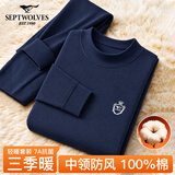 七匹狼【100%棉】秋衣秋裤男秋冬纯棉中高领防风护颈中老年保暖内衣套装