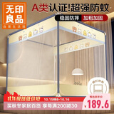 无印良品A类帐纱全底坐床围栏蚊帐家用拉链三开门1.8x2米床【加密帐纱】
