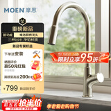 摩恩（MOEN）厨房龙头防指纹三出水冷热双控水槽洗菜盆抽拉龙头维洛
