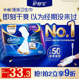 护舒宝液体卫生巾超长夜用340mm10片姨妈巾京东自营轻薄无感