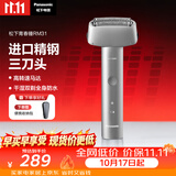 松下（Panasonic）青春锤电动剃须刀往复式男士刮胡刀便携款Type-c全身可水洗进口三刀头送老公男士生日礼物RM31银