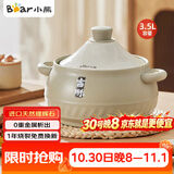 小熊（Bear）塔吉砂锅 煲汤锅耐高温不开裂 3.2L釜球沙锅 宽口炖锅陶瓷锅